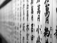 Learn Japanese From Zero